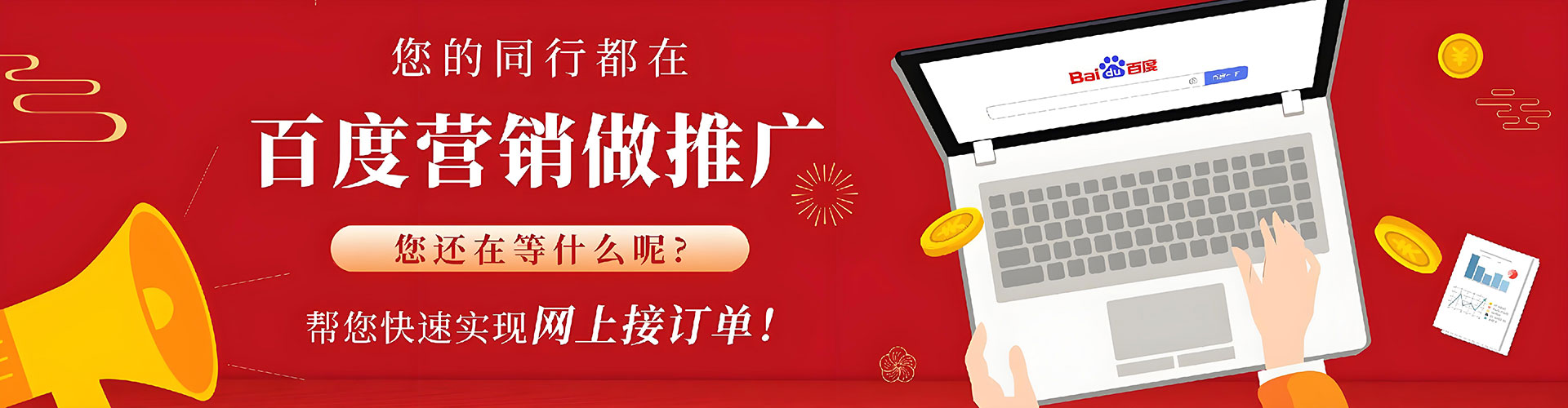 大同百度推广返点